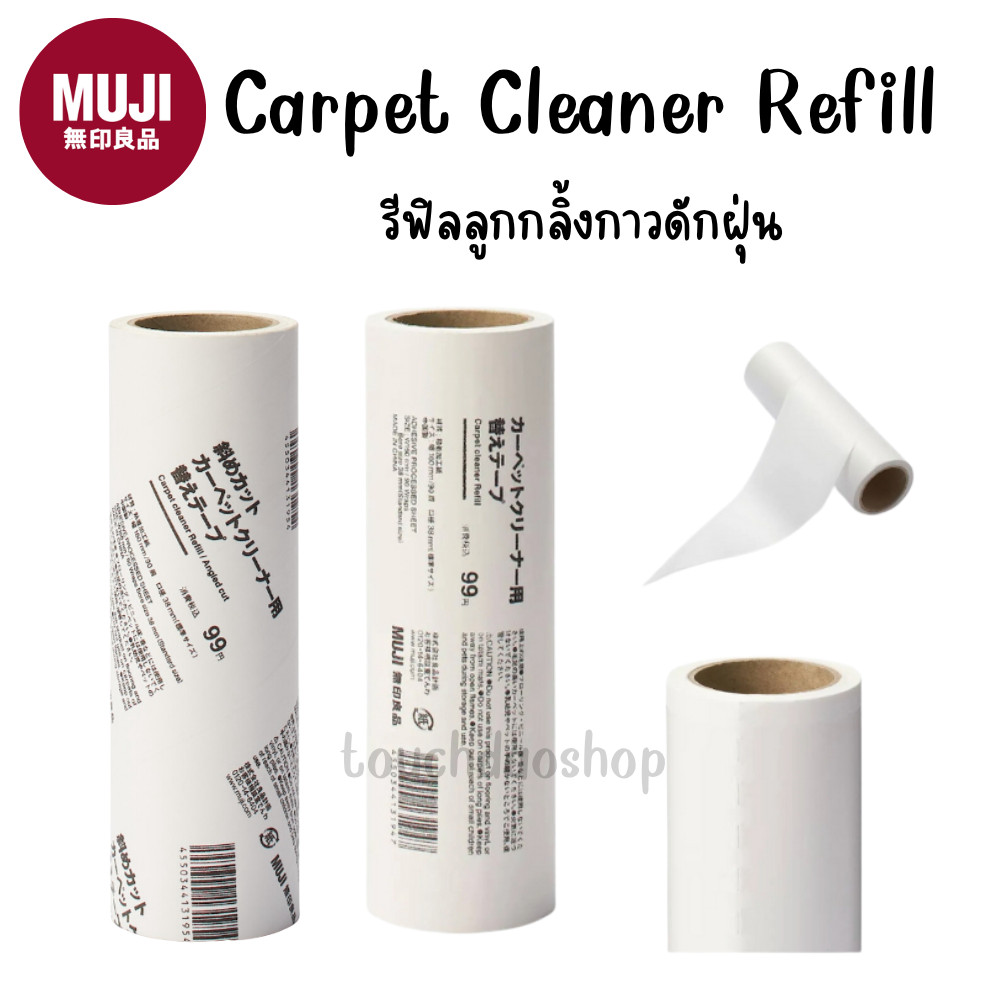 MUJI มูจิ Carpet Cleaner Refill รีฟิล ลูกกลิ้ง กาว ดักฝุ่น