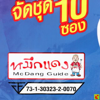 ไวไว บะหมี่กึ่งสำเร็จรูป รสหมูสับต้มยำ 60 ก. แพ็ค 10