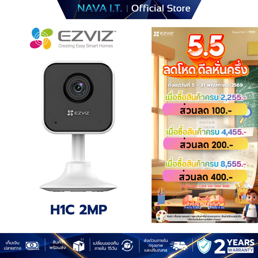 EZVIZ H1C 1080P SMART WI-FI CAMERA TYPE-C