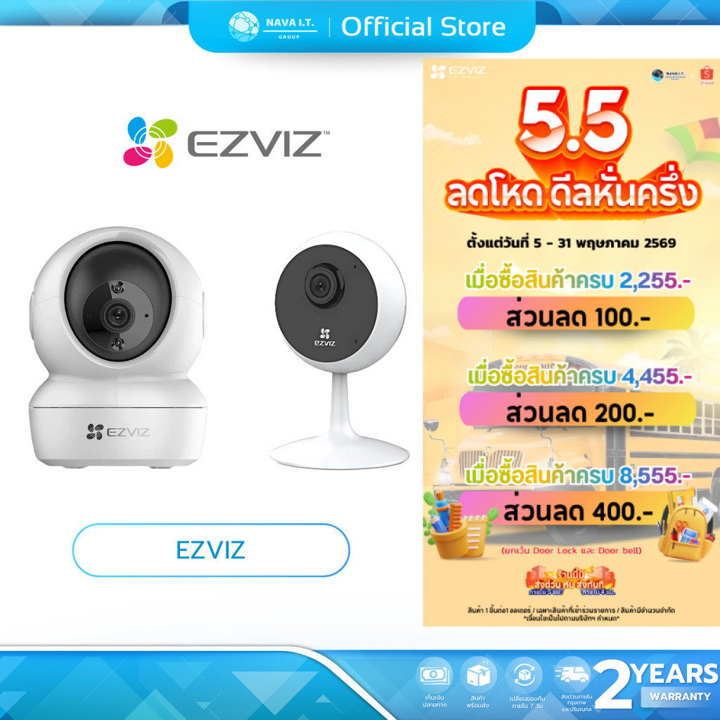(มีส่งด่วน) EZVIZ C6N G1 8MP /C6N PRO 3MP /C6N 2MP /H1C 2MP   กล้องวงจรปิดภายในไร้สาย รับประกัน 2 ปี