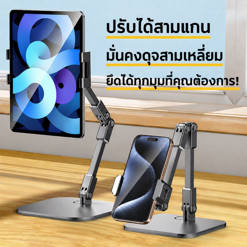 B25 ขาตั้งมือถือ ที่วางมือถือ ปรับ360องศา เหล็กกล้าคาร์บอน แกนอิสระ 3 แกน การหน่วงสูง ขาตั้งแท็บเล็ต