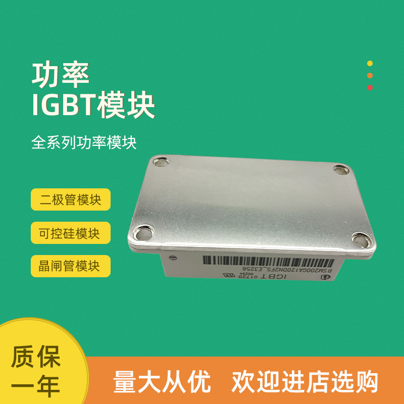 BSM400GA170DN2S _ E3256 BSM200GA170DN2S ยี่ห้อใหม่โมดูล IGBT