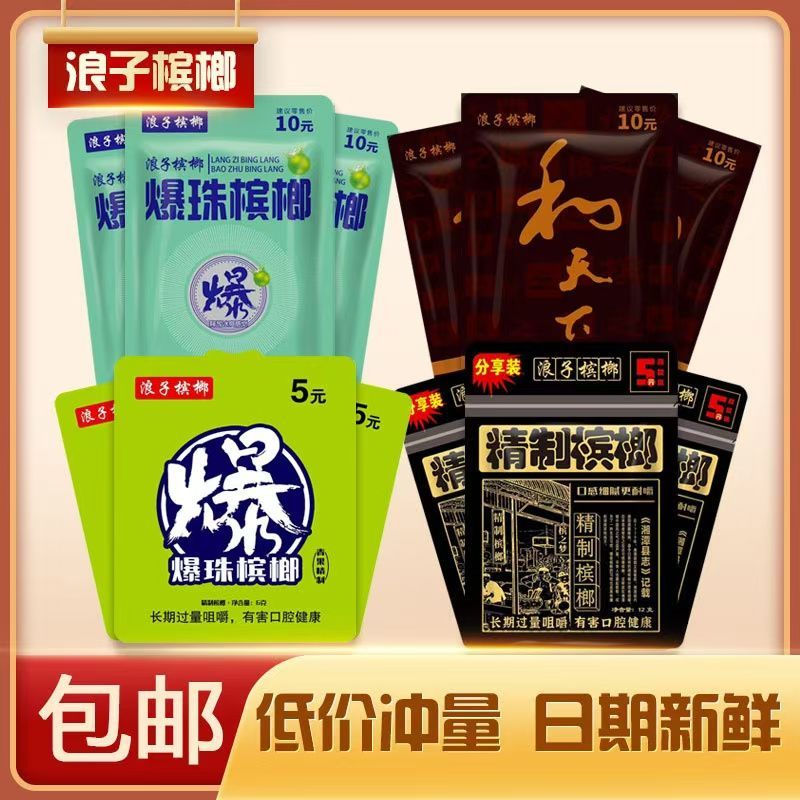 Love Style Weiwang Pop Candy Red Hard Passion Fruit Candy Chew 5.1 Candy ZDXT