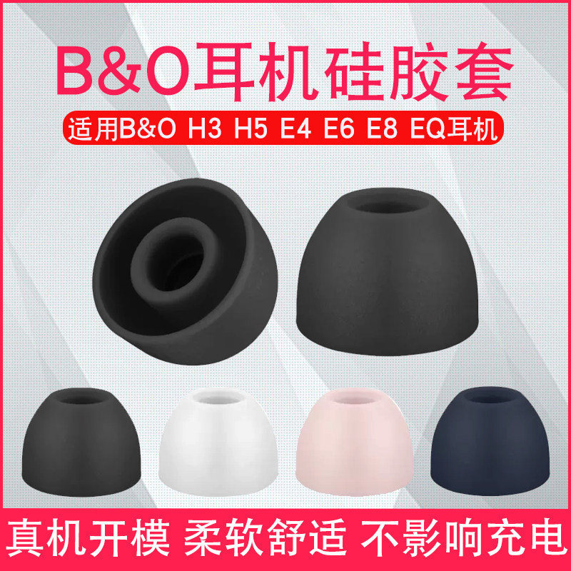 เดนมาร์ก B & O Beoplay H5 E8 H3 E4 E6 EQ เคสหูฟังซิลิโคนหูหมวกเอียร์บัดอุปกรณ์เสริม Universal Xiaomi