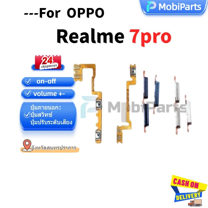 สําหรับ OPPO Realme 7 Pro  Power On Off Volume Flex Button เปลี่ยนอะไหล่ซ่อม