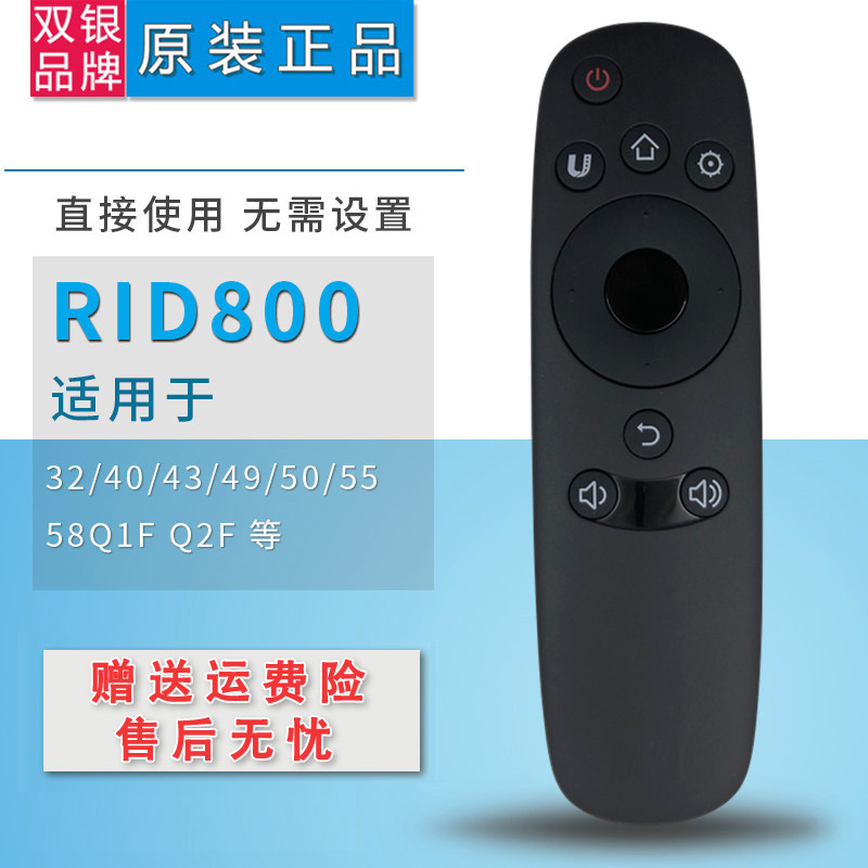 เงินคู่ปรับให้เข้ากับ CHiQ ยาว Rainbow TV รีโมทคอนโทรล RID800 Original 32/43Q2F 50/55/58Q2F/Q1F