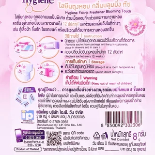 FernnyBaby ไฮยีน ผลิตภัณฑ์ถุงหอม Hygiene Fragrant Bag 8G Bloomimg Touch Scent ไฮยิน กลิ่น บลูมมิ่ง ทัช สีชมพูอ่อน 8 กรัม