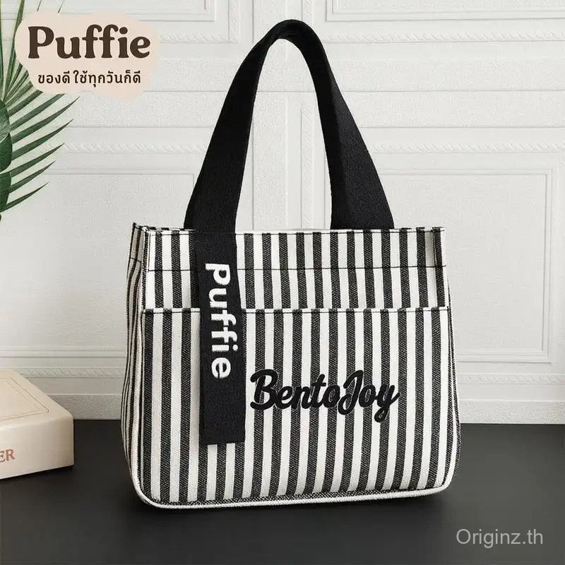 Puffiebag กระเป๋าถือผ้าแคนวาสลายทาง มีซิปช่องด้านนอก แฟชั่นผู้หญิง จุของได้เยอะ ใช้เป็นกระเป๋าใส่อาหารกลางวัน กระเป๋าคุณแม่ หรือไปทำงานใส่ขนมได้ พร้อมส่ง Ready to Ship