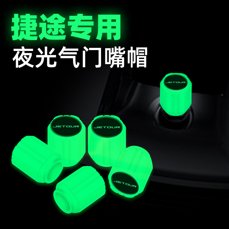 Jetto Luminous Valve X70M X90PLUS X70S EV COUPE ยางรถวาล์วหมวกตกแต่ง