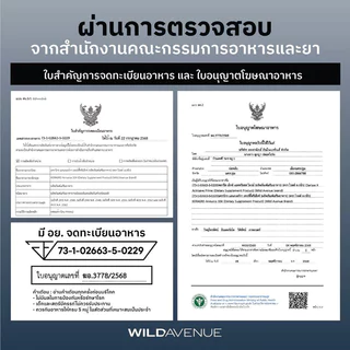 Wild Avenue Keragro 30 Sachets ไวลด์ อเวนิว ผลิตภัณฑ์เสริมอาหาร เคราโกร แอนเนอร์กา เทอร์ตี้ทรีเอ็กซ์.