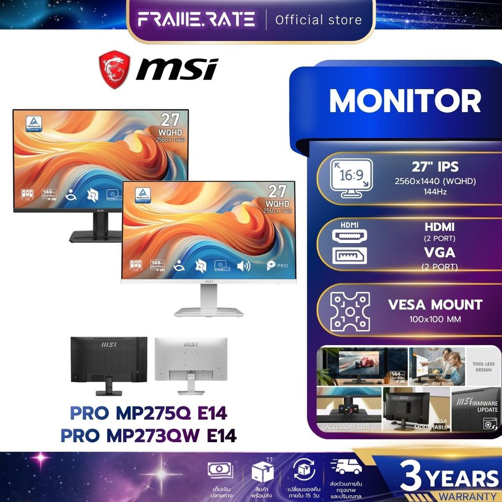 MSI Monitor จอมอนิเตอร์ PRO MP275Q E14 / MP275QW E14  27"  IPS 2560x1440 (WQHD) รับประกัน 3 ปี