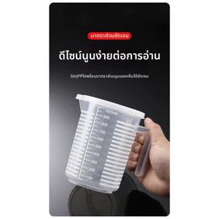 อาหารเกรดขั้นสูงพลาสติกหนาถ้วยตวงชานมเบเกอรี่ร้านกาแฟ ที่มีมาตราส่วนพิเศษถ้วยตวง ที่มีฝาปิด