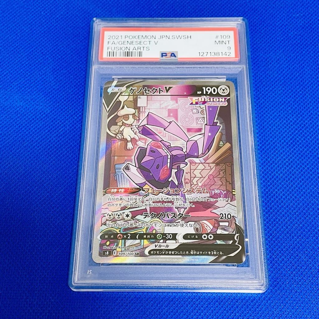 ◆PSA9◆MINT【Genesect V/SR/S8】2021 FA/GENESECT V 109/100【Pokemon Cards】FUSION ARTS [Direct from Japan]