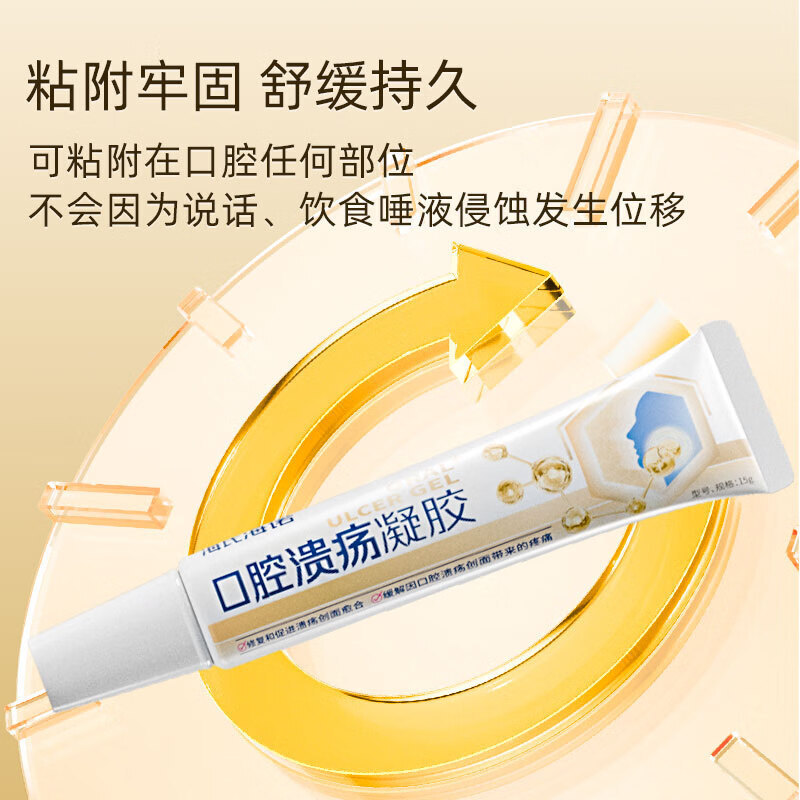 Heineno Oral Ulcer Gel Patch Oral Ulcer ครีมฟันปลอมช่องปากอักเสบโรค Ulcer Pain 15g/pc AG504 #.