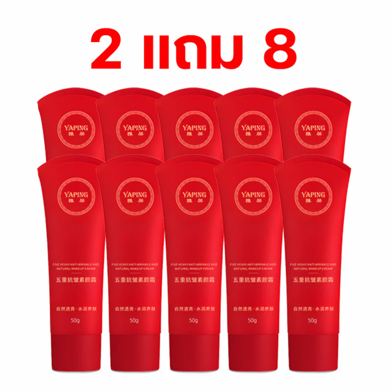 【 2 แถม 8】ครอบคลุมเต็มรูปแบบ ครีมทาหน้าคนขี้เกียจ มอยซ์เจอไรเซอร์ ต่อต้านริ้วรอย ธรรมชาติตามธรรมชาติ 50g ครีมขี้เกียจ