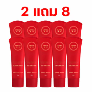 【 2 แถม 8】ครอบคลุมเต็มรูปแบบ ครีมทาหน้าคนขี้เกียจ มอยซ์เจอไรเซอร์ ต่อต้านริ้วรอย ธรรมชาติตามธรรมชาติ 50g ครีมขี้เกียจ