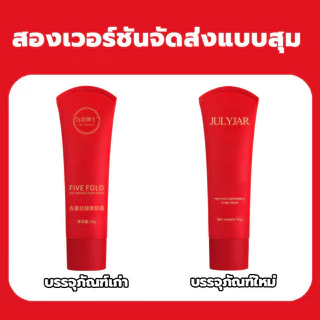 【ซื้อ 1 แถม 7 】ครีมกลอว์ขี้เกียจ ต่อต้านริ้วรอย ปกปิดรอยตำหนิ ปรับผิวขาวใส ชุ่มชื้น คืนผิวสว่างกระจ่างใส 50gครีมขี้เกียจ