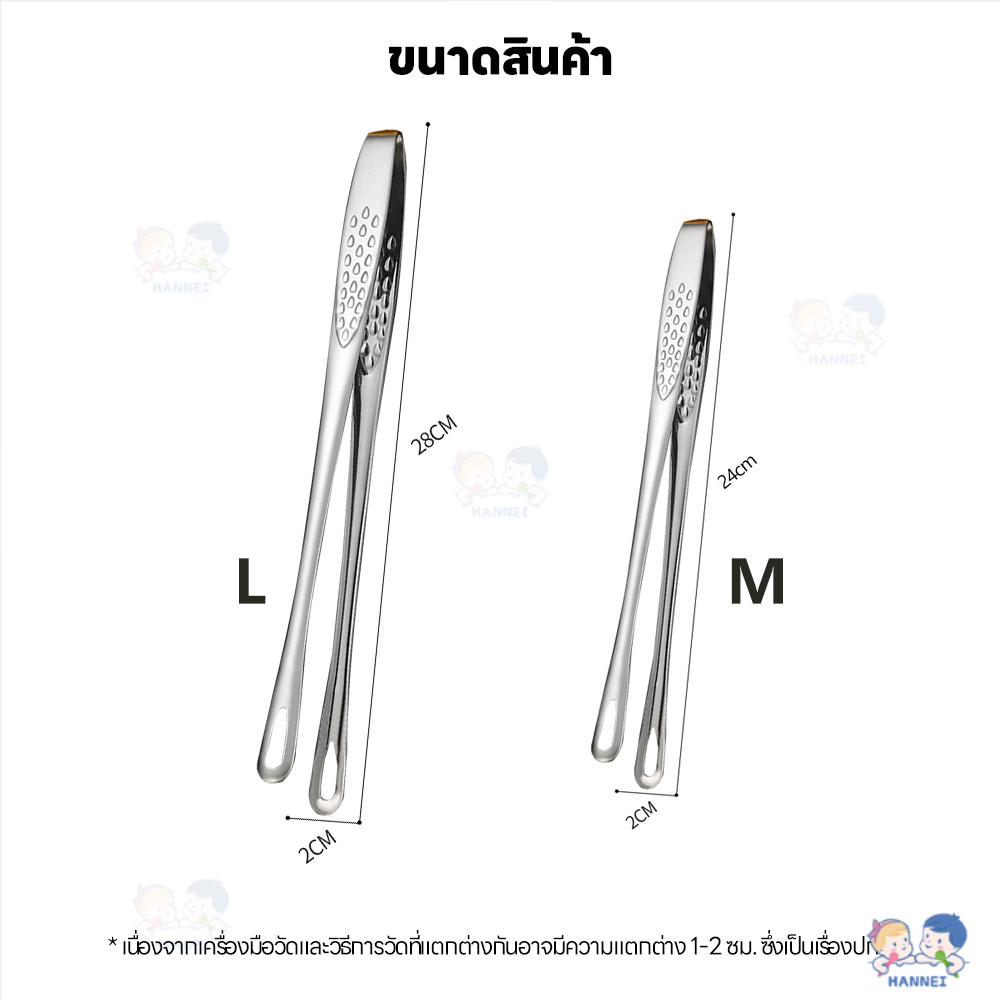 HANNEI คีบอาหาร การใช้งานที่หลากหลาย ที่คีบบาร์บีคิว รูปที่ 4