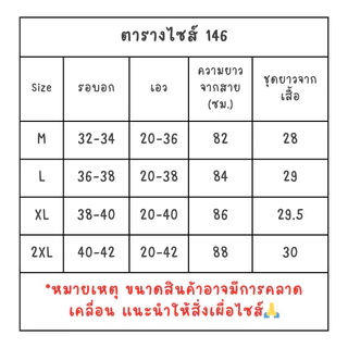 146 เสื้อนอนหรือชุดนอนสายเดี่ยวกระโปรงยาวน่ารักๆลายการ์ตูนราคาถูกๆผ้านิ่มฟินใส่สบายมากๆ (สินค้าพร้อมส่ง)