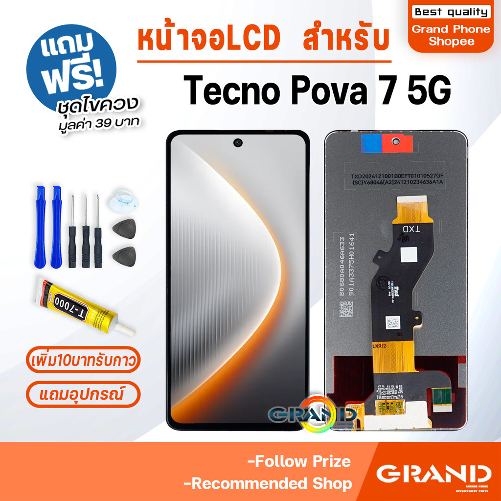 หน้าจอ ใช้สำหรับ TECNO Pova 7 5G อะไหล่มือถือ Lcd Screen Display Touch for เทคโนPova7(5G)