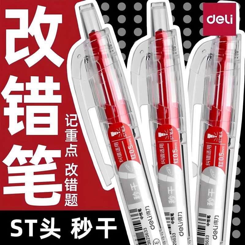 แนะนํา [Deli] Red Pen Student Dedicated Red Press Gel Pen Quick-Drying st Press Red Pen Teacher Dedi