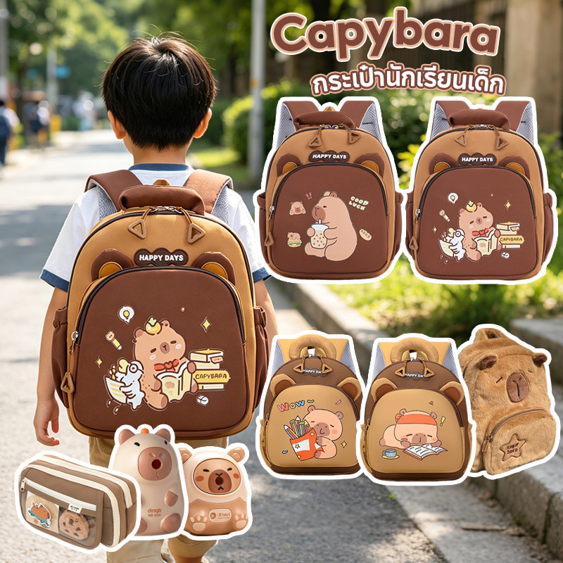 COD Capybara กระเป๋านักเรียนเด็ก ใส่สบายเบาๆ ใบใหญ่กันน้ำ มีโฟมนุ่มรองหลัง เหมาะ ป.1-ป.6