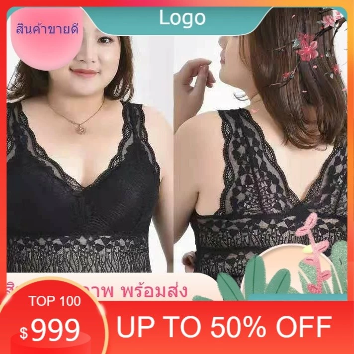 เสื้อชั้นใน สปอร์ต H-bra 2188 2189 ลูกไม้ สำหรับสาวอวบ ไซส์ XL-จัมโบ้