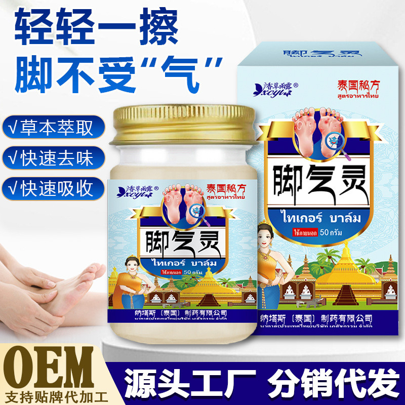 [คําแนะนําร้านค้า] ประเทศไทย Natas Foot Care Foot Cream Anti-itching Peeling Foot Odor Foot Care Cre