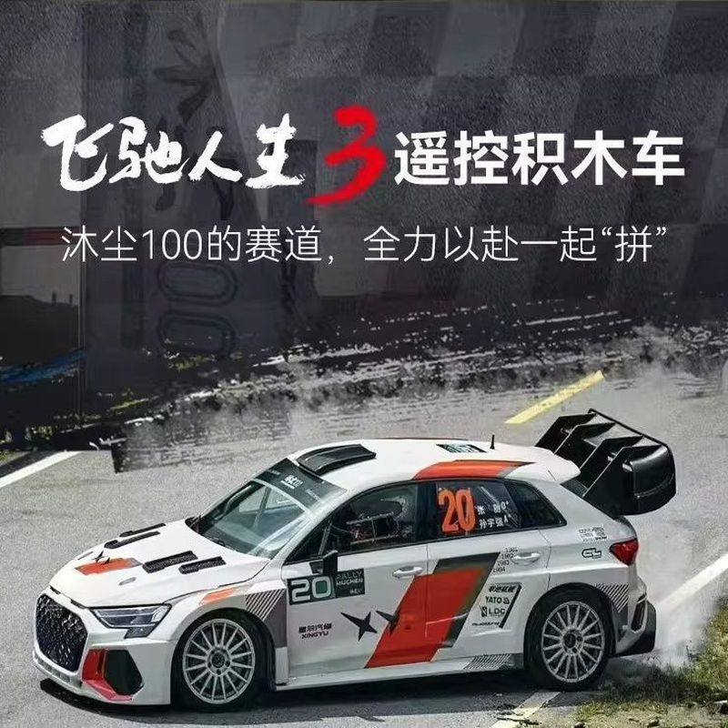 Kamai cada Flying Life 3 Joint รีโมทคอนโทรล Rally รถรุ่นการศึกษาประกอบอาคารบล็อกของเล่นของขวัญชาย