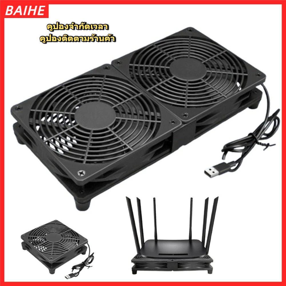 BAIHE พัดลมระบายความร้อนอิเล็กทรอนิกส์, USB ขับเคลื่อนพัดลมคู่คอมพิวเตอร์พัดลม PC, Professional 80 ซม.สาย DC 5V Mute Modem Router Cooler DVR กล่องทีวี