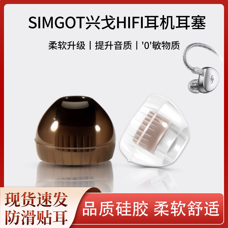เหมาะสําหรับ SIMGOT Xingge EW100/EW200/EA500 หูฟัง HIFI หูฟัง In-Ear Earmuff หูหมวก