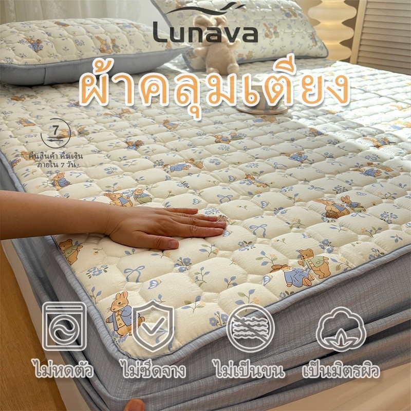 LUNAVA ผ้าปูที่นอน6ฟุต ผ้าปูที่นอน ที่นอนมีขอบ ผ้าหนาแน่น ซักเครื่องได้ไม่เสียรูปทรง ใส่ได้ทั้งลุกนุ่ม