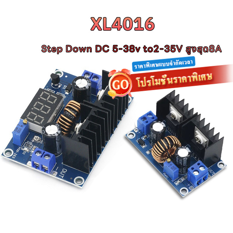สเต็ปดาว DC 4-40V 8A โมดูลลดแรงดันไฟฟ้า XL4016 step down 24v to 12v สเต็ปดาวน์12v XH-M401