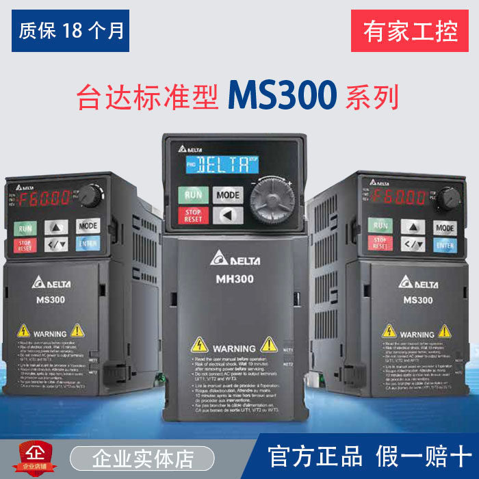 ยี่ห้อใหม่อินเวอร์เตอร์ MS300 เปลี่ยน VFD-M 0.75 kw1.5 kw2.2 kw3.7 kw5.5 kw