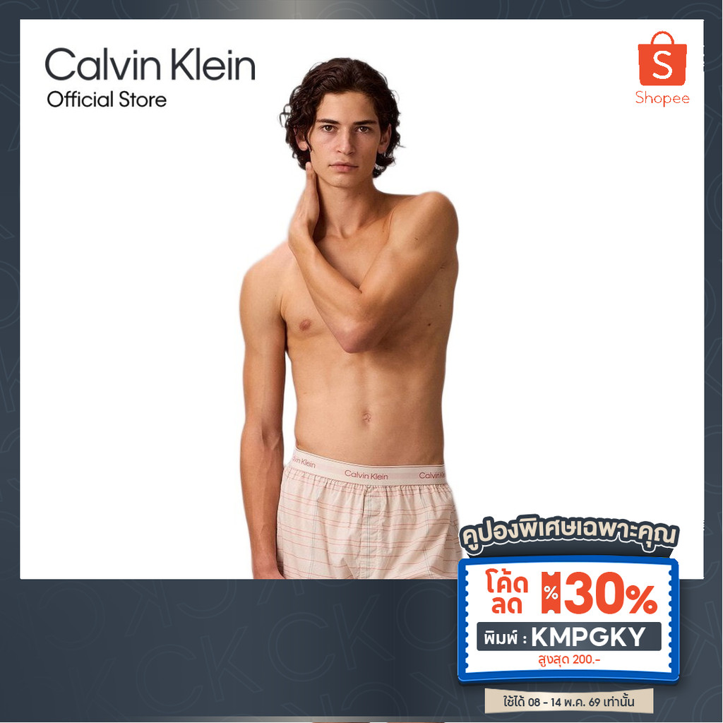 [ลด30%พิมพ์ KMPGKY] CALVIN KLEIN กางเกงในผู้ชาย Cotton Poplin รุ่น NM2831 ZEZ-สีครีม