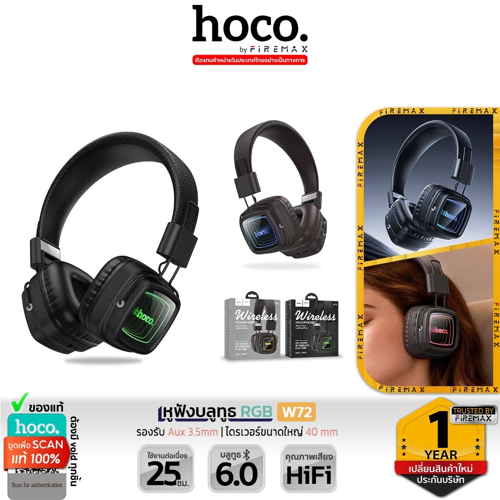 HOCO W72 หูฟังบลูทูธ RGB คุณภาพเสียง HiFi เบสแน่น แบตอึด 25 ชม. พับเก็บได้ รองรับ AUX ไมโครโฟนในตัว หูฟังครอบหู hc3