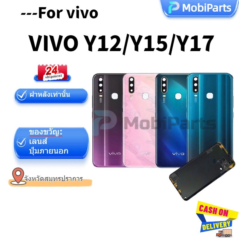 บอดี้ Body（ฝาหลัง+ เคสกลาง) vivo Y81  ( แถมปุ่มสวิตช์นอก + เลนส์กล้อง )