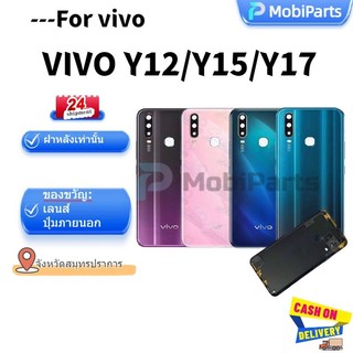 Body บอดี้ VIVO Y12/Y15/Y17 （ เลนส์กล้อง+แถมปุ่มสวิตช์นอก   ) vivo Y12vivo  Y15vivo  Y17 ชุดบอดี้พร้อมฝาหลัง