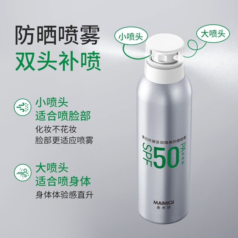 Maggie Whitening Anti-Wrinkle Multi-Effect Isolation Sunscreen Double Pump Head Spray Delicate Skin-