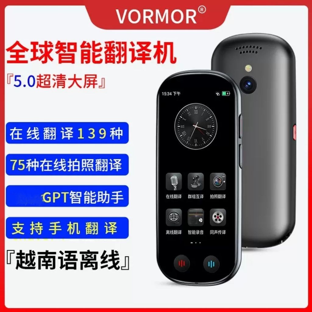 Z9 Offline Translator Multi-Language Offline Photo Translator Overseas Travel แบบพกพา Synchronous Vo