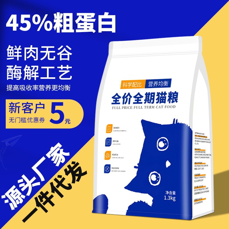 45อาหารแมวผู้ผลิตขายส่งสามารถ OEM OEM OEM เต็มรูปแบบราคาผู้ใหญ่ลูกแมวอาหารสากลสัตว์เลี้ยงแมวอาหารหลั