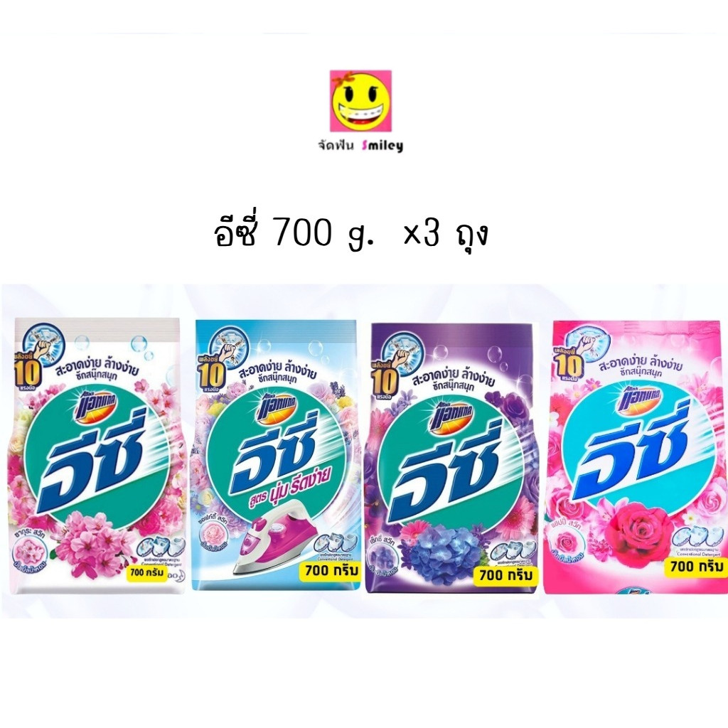 (แพ็ค3ถุง) แอทแทค อีซี่ ผงซักฟอก สูตรมาตรฐาน ขนาด 700 - 800 กรัม