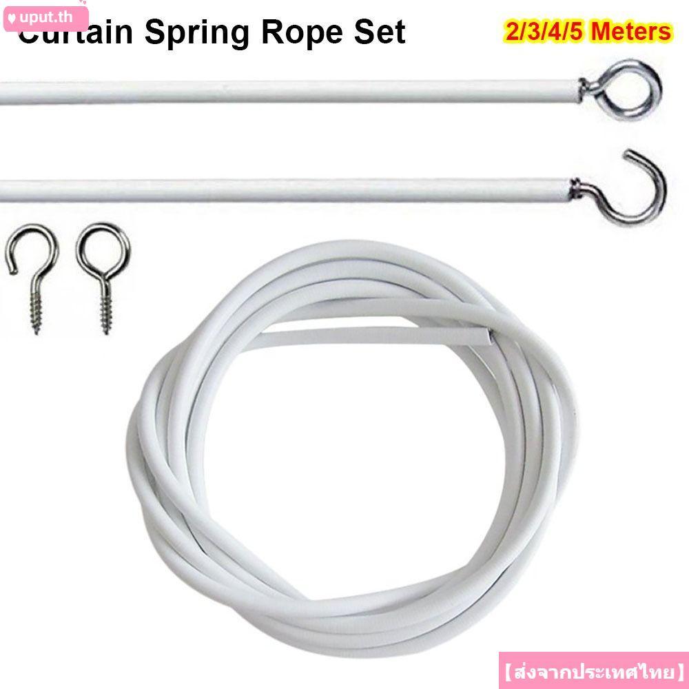 จัดส่งจากประเทศไทยUPUT 1 ชุดผ้าม่านเชือกสปริง, พร้อม HOOKS EYES สายหน้าต่างเหล็ก PVC, สีขาว 2/3/4/5 เมตรสายแขวนผนัง
