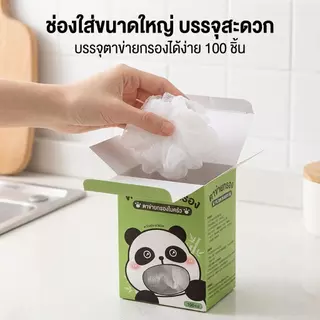ตะแกรงกรองอ่างล้างจานรุ่นปรับปรุงใหม่ ตาข่ายละเอียดขึ้น หนาพิเศษ ทนทาน ติดตั้งบนผนังได้ คุ้มค่าด้วยจำนวน 100 ชิ้น