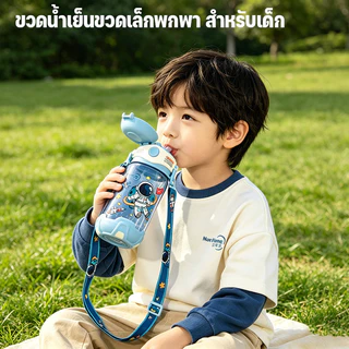 Oldlaiben ขวดน้ำเด็ก 500ml พร้อมสายสะพายและหลอด ลายการ์ตูนน่าใช้ ฝาปิดสนิท กันน้ำหก พกไปโรงเรียนหรือเที่ยวได้สะดวก