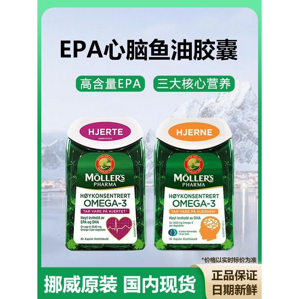 นอร์เวย์ MOLLErs Deep Sea Heart Deep Sea Heart EPANorway Mollers หัวใจทะเลลึก20260511