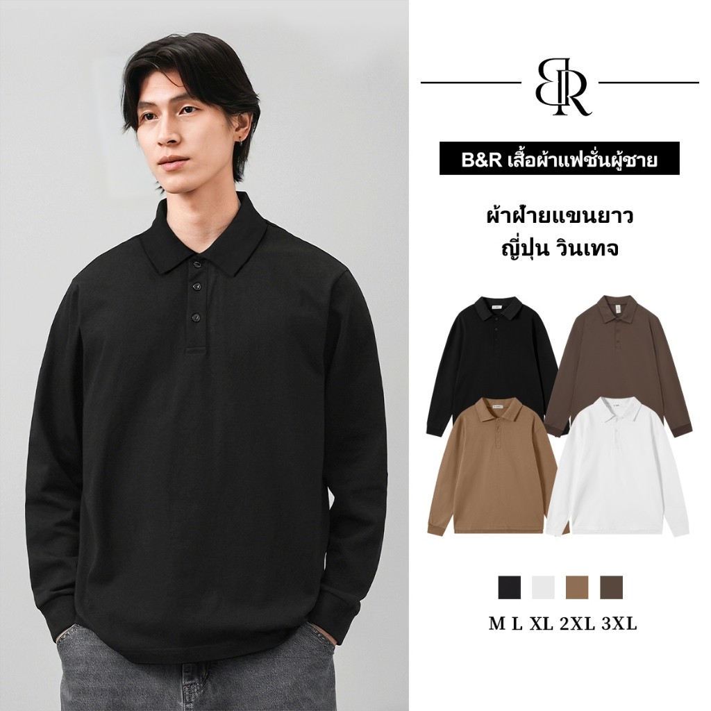B&R เสื้อโปโลแขนยาว ผ้าฝ้ายแท้ ออกแบบปก สีล้วน รุ่นใหม่ แนววินเทจสไตล์ญี่ปุ่น เรียบง่ายใส่สบาย