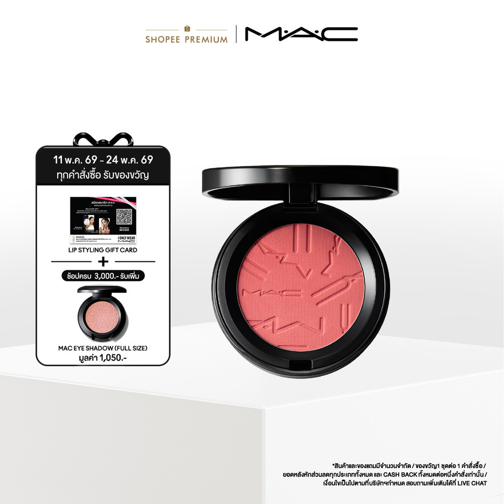 MAC SKINFINISH COLORSTRUCK BLUSH แมค บลัชคัลเลอร์สตรัค สีชัดติดทน