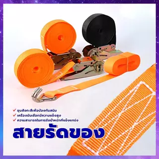 อัปเกรด สายรัดของ 2/3/5 เมตร สีส้ม/สีดำ สายรัด ก๊อกแก๊ก สายรัดของ สายรัดก๊อกแก๊ก เชือกรัดของ หัวล็อคอย่างดี แน่นมาก