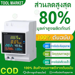 เครื่องวัดพลังงานไฟฟ้า หน้าจอสี Tuya 8in1 Power Meter APP ควบคุม 2P AC 170-270V 63A แรงดันไฟฟ้าเมตรไฟฟ้าเมตร